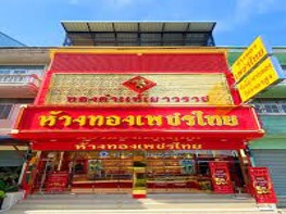 รูปภาพ18